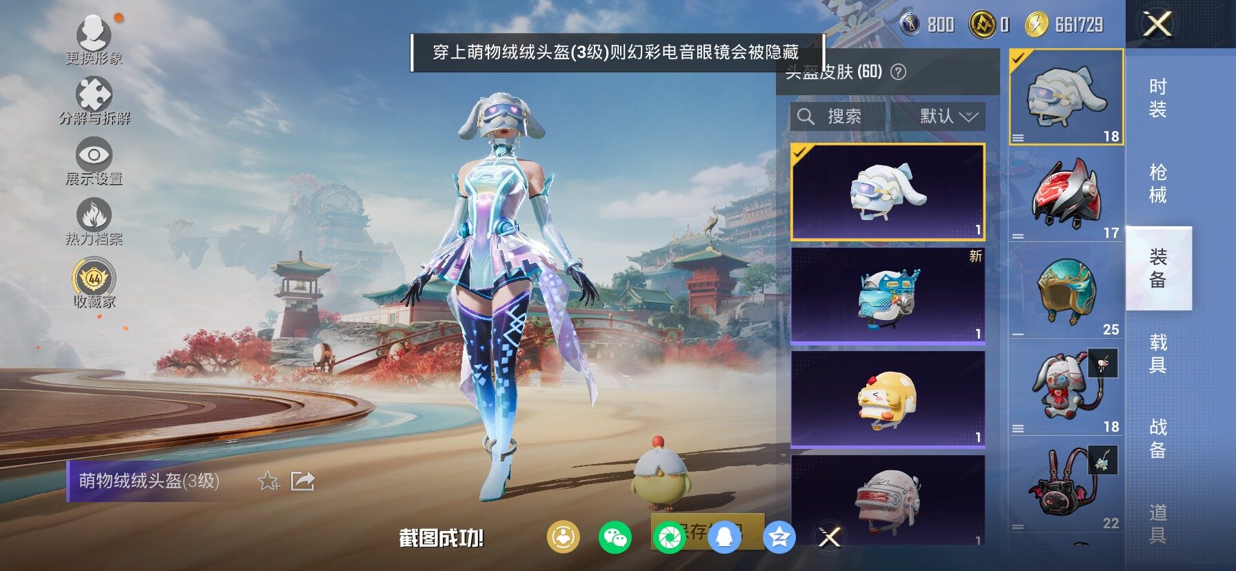 HPCMW473219和平精英账号详情图12