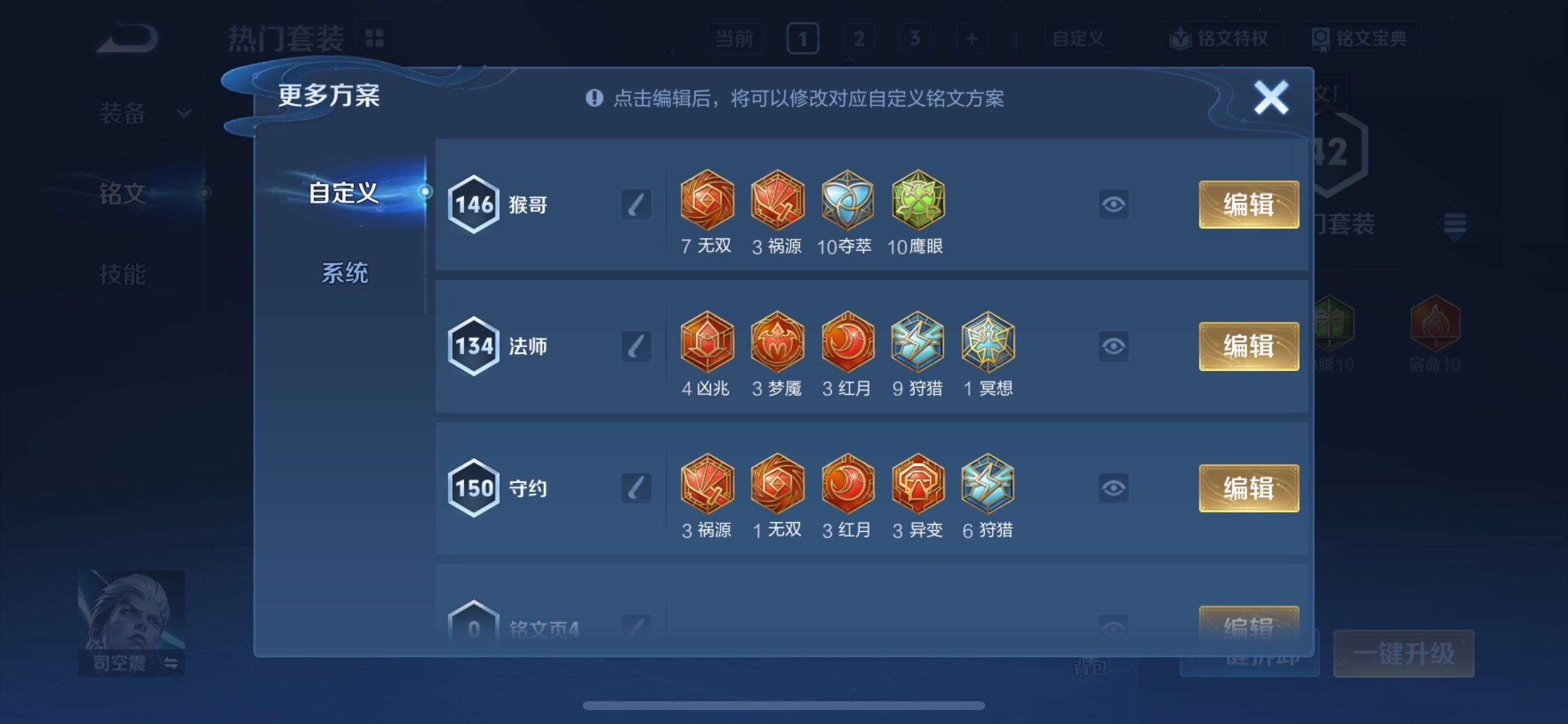 WZCMY4101801王者荣耀账号详情图10