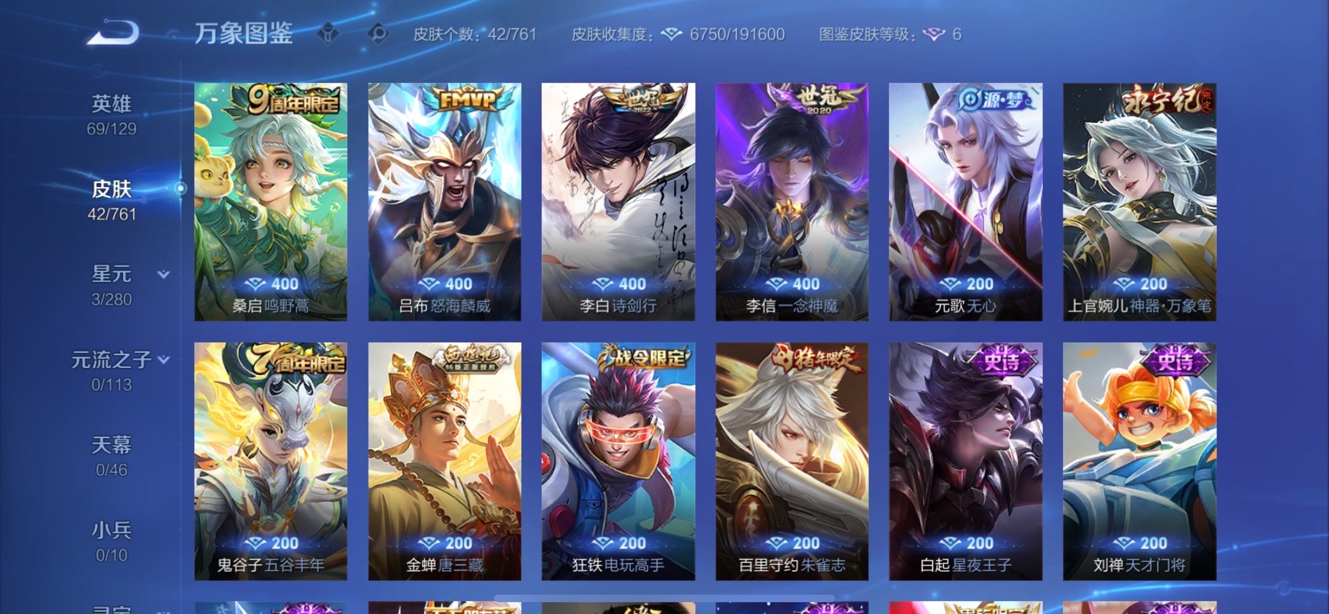 WZCMY4101801王者荣耀账号详情图6