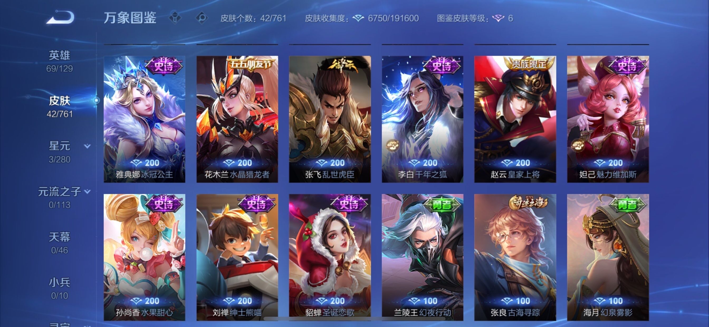 WZCMY4101801王者荣耀账号详情图7