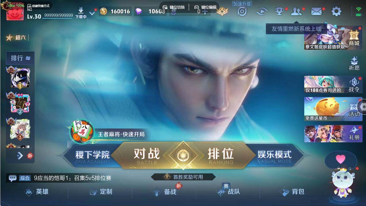 WZCMW498178王者荣耀账号详情图5