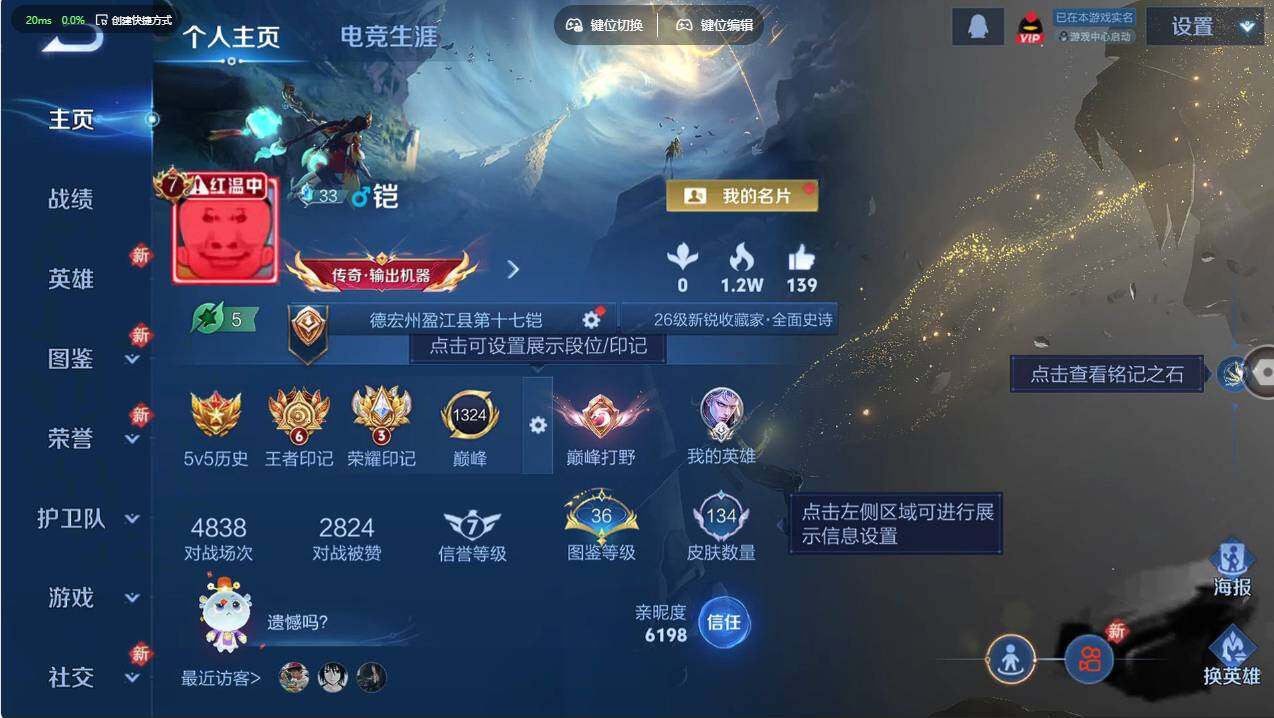 WZCMW498178王者荣耀账号详情图7