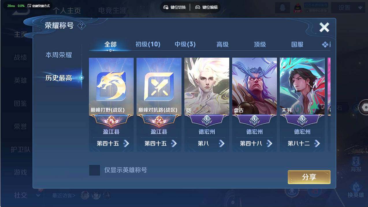 WZCMW498178王者荣耀账号详情图8