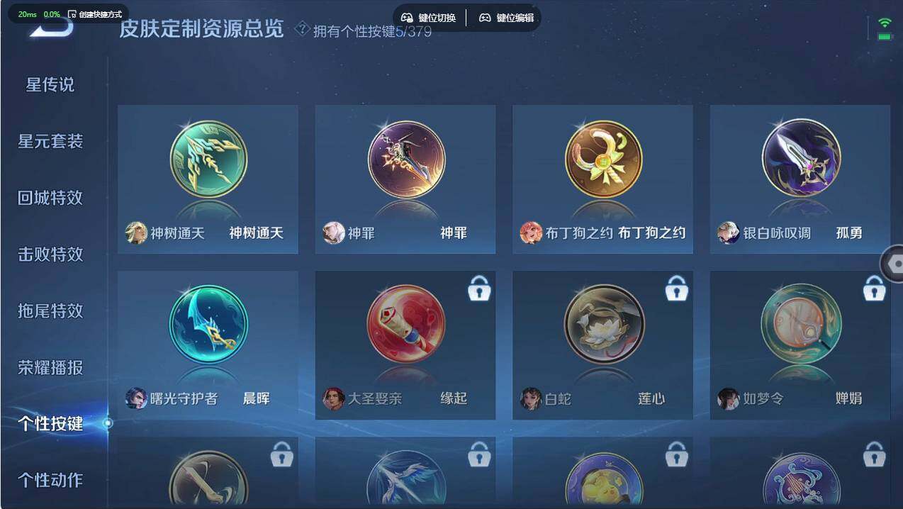 WZCMW498178王者荣耀账号详情图22