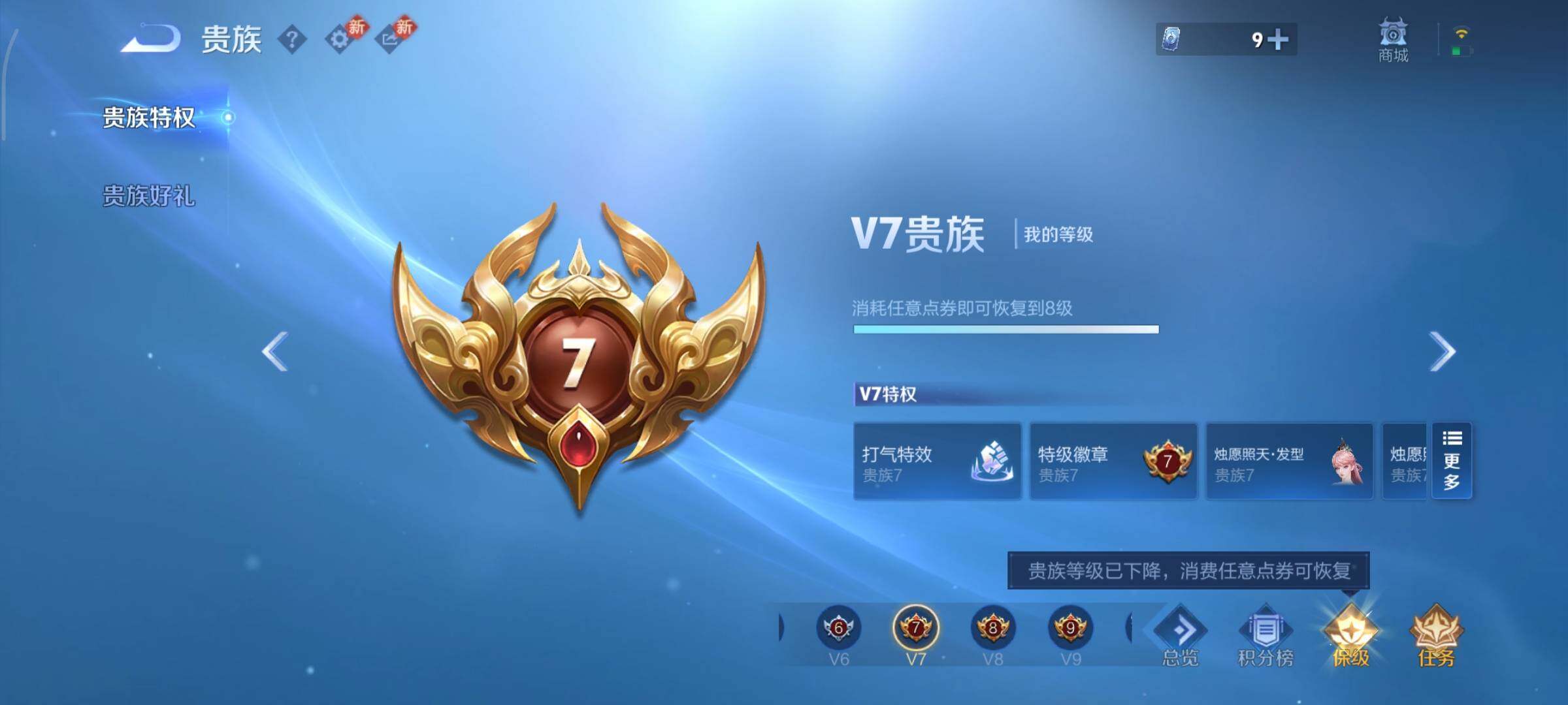 WZCMY4101646王者荣耀账号详情图21 WZCMY4101646王者荣耀账号详情图21