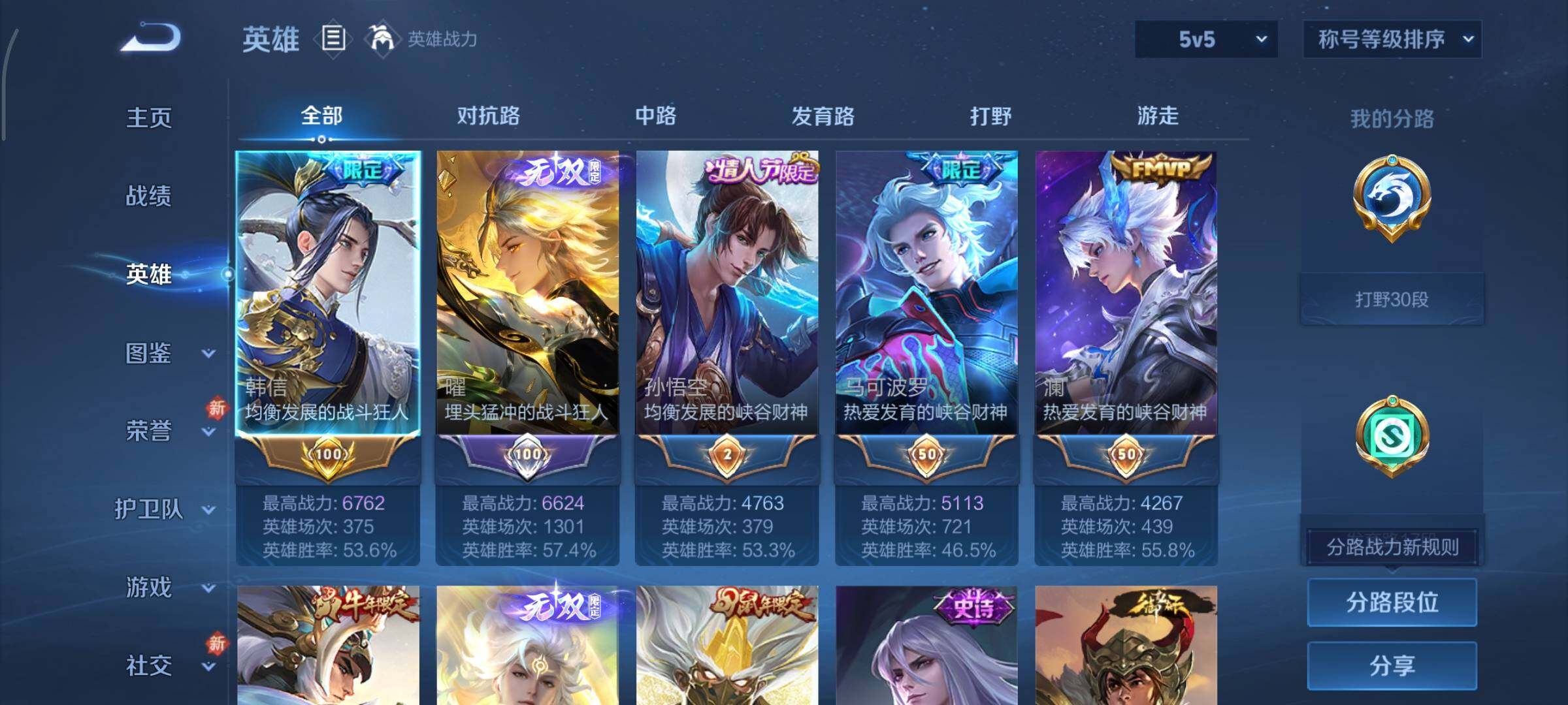 WZCMY4101646王者荣耀账号详情图3 WZCMY4101646王者荣耀账号详情图3