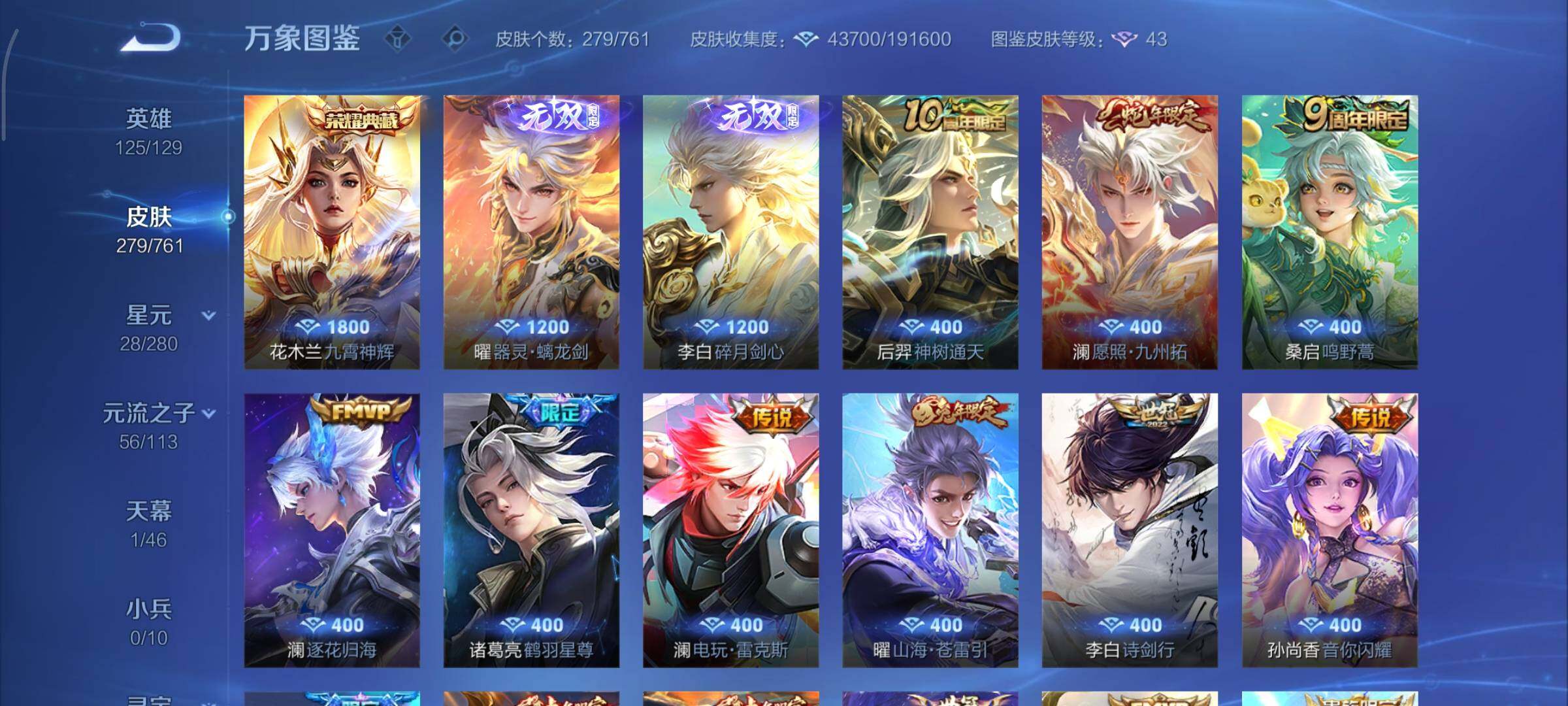 WZCMY4101646王者荣耀账号详情图8 WZCMY4101646王者荣耀账号详情图8