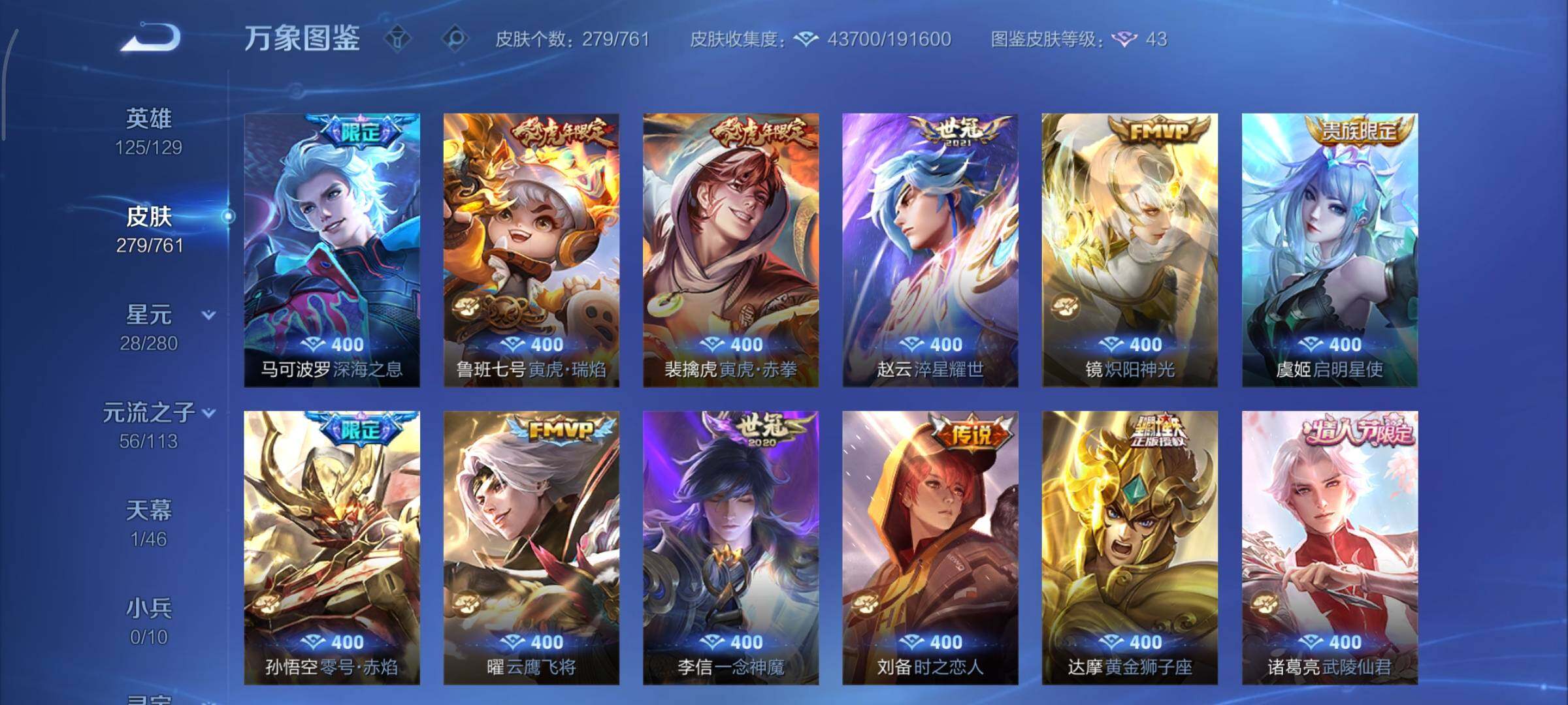 WZCMY4101646王者荣耀账号详情图9 WZCMY4101646王者荣耀账号详情图9