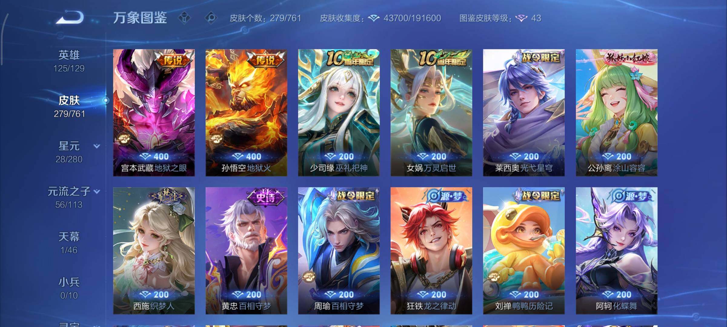 WZCMY4101646王者荣耀账号详情图10 WZCMY4101646王者荣耀账号详情图10