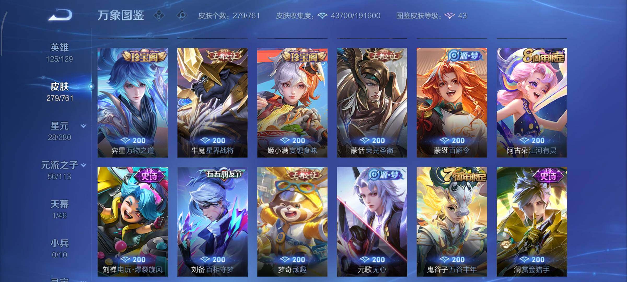 WZCMY4101646王者荣耀账号详情图11 WZCMY4101646王者荣耀账号详情图11