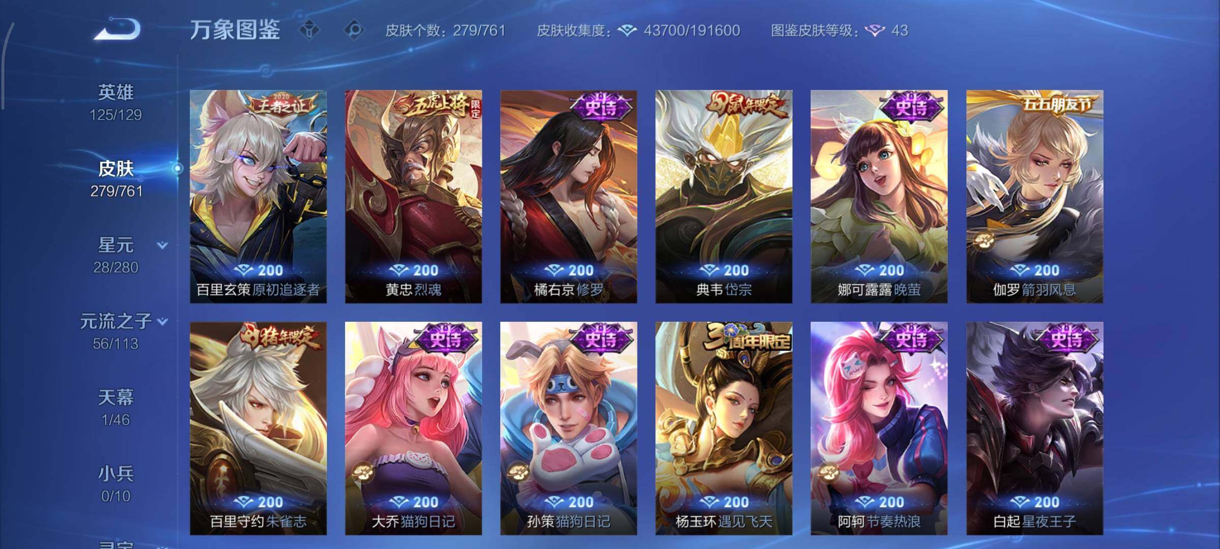 WZCMY4101646王者荣耀账号详情图13 WZCMY4101646王者荣耀账号详情图13