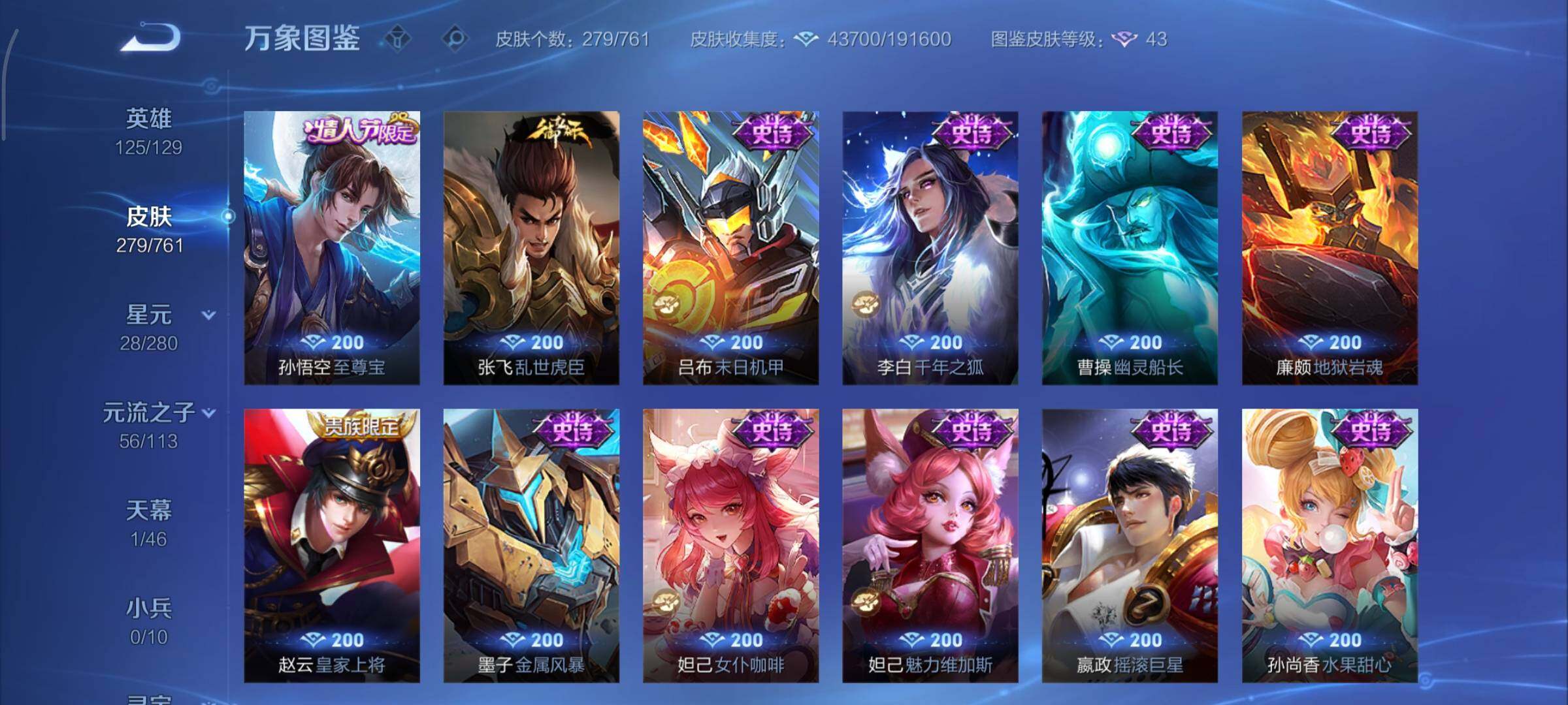 WZCMY4101646王者荣耀账号详情图14 WZCMY4101646王者荣耀账号详情图14