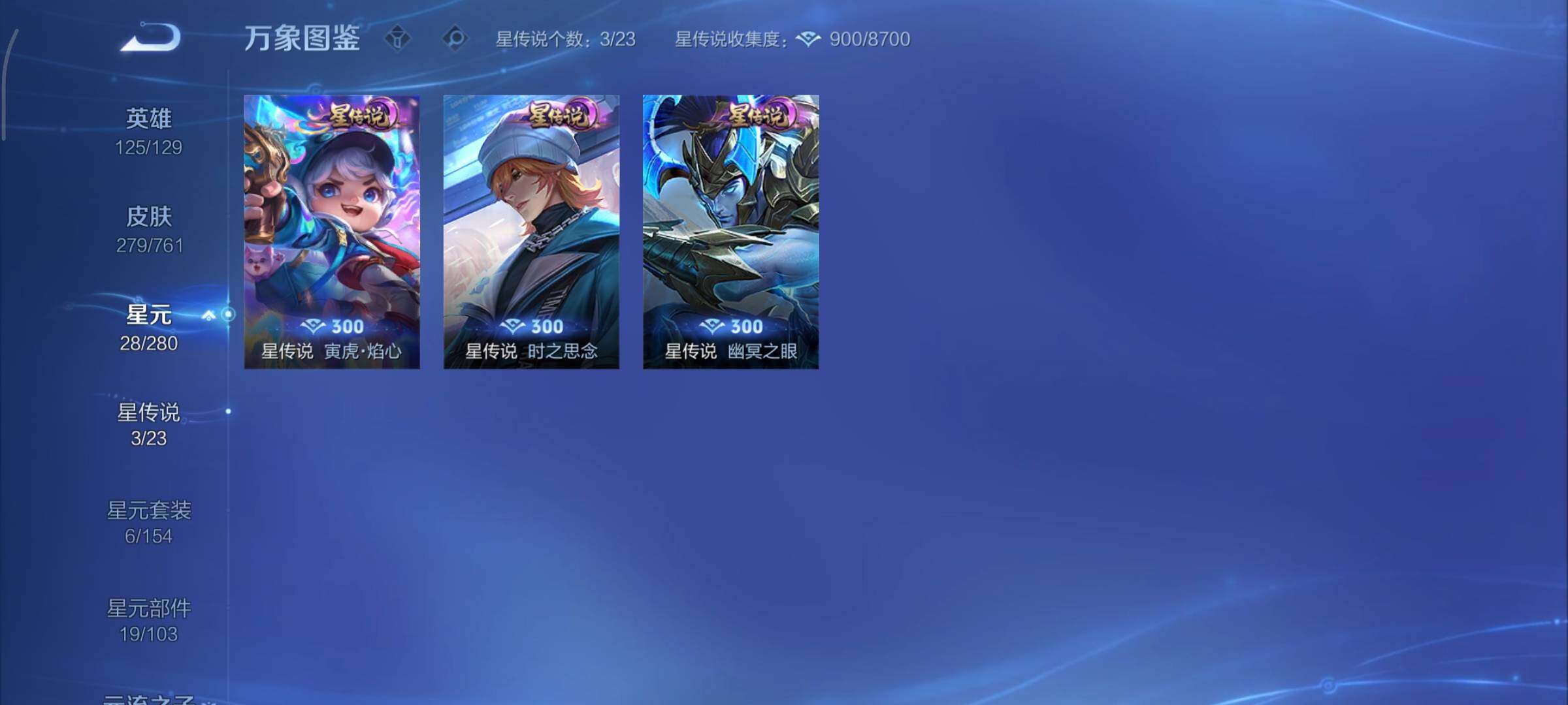 WZCMY4101646王者荣耀账号详情图15 WZCMY4101646王者荣耀账号详情图15