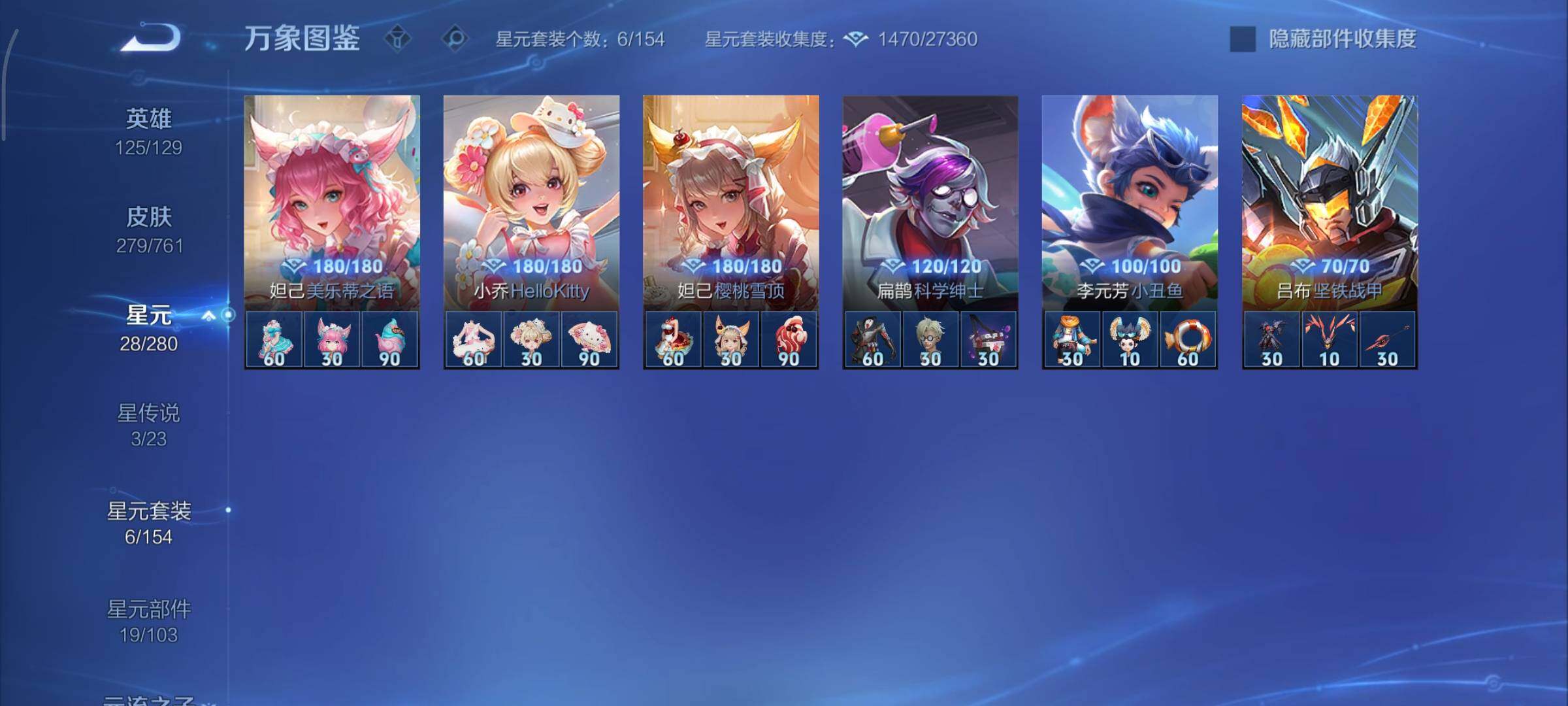 WZCMY4101646王者荣耀账号详情图17 WZCMY4101646王者荣耀账号详情图17