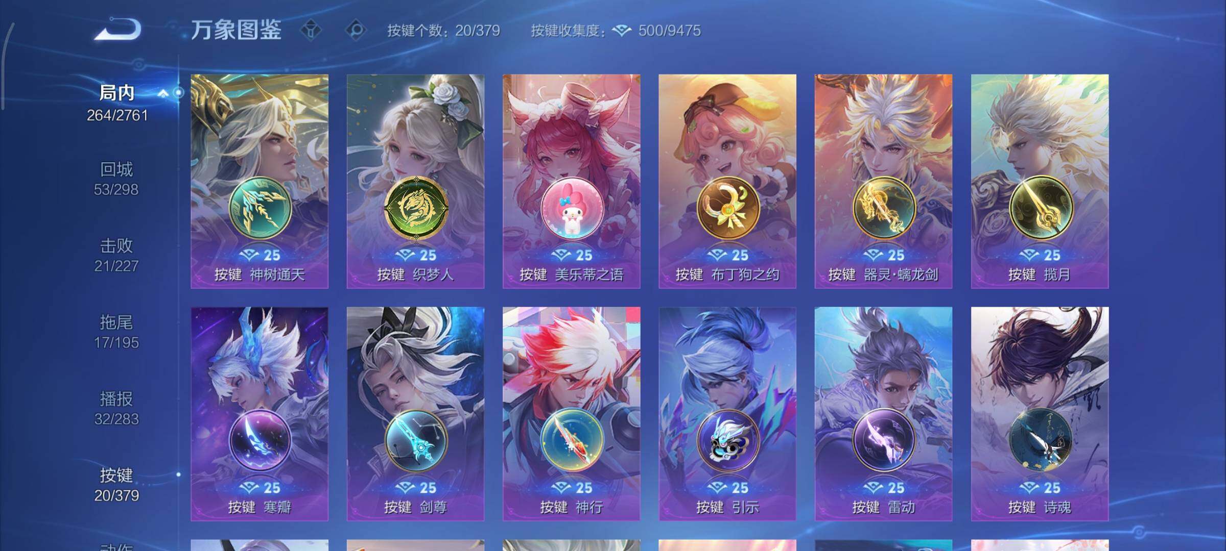 WZCMY4101646王者荣耀账号详情图16 WZCMY4101646王者荣耀账号详情图16