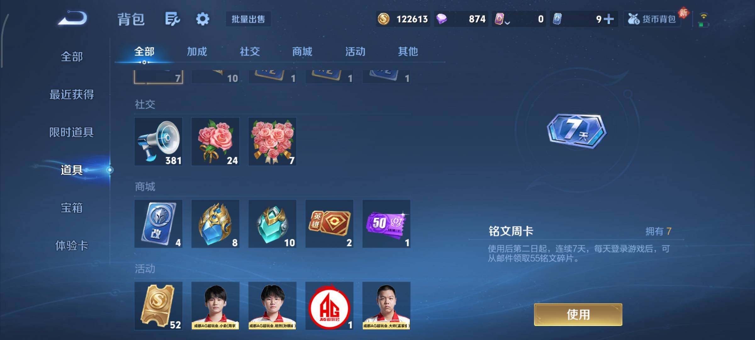 WZCMY4101646王者荣耀账号详情图20 WZCMY4101646王者荣耀账号详情图20