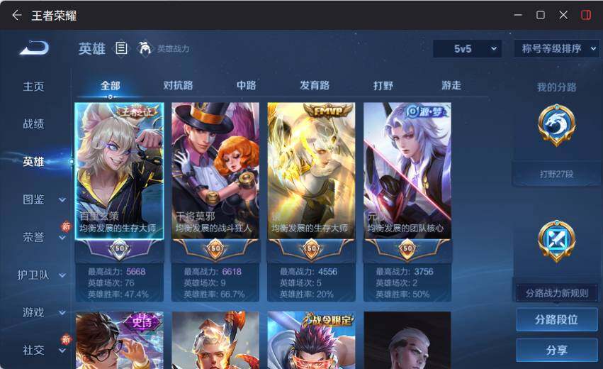 WZCMW4114523王者荣耀账号详情图7