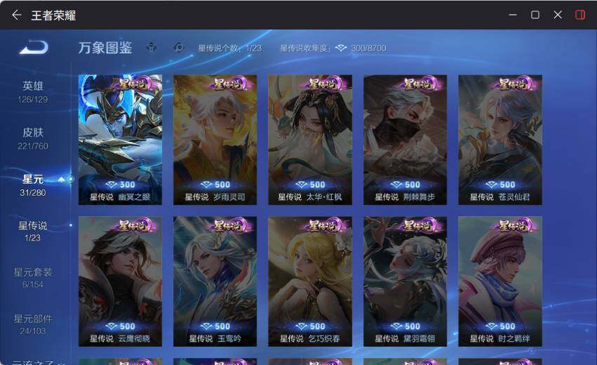 WZCMW4114523王者荣耀账号详情图9