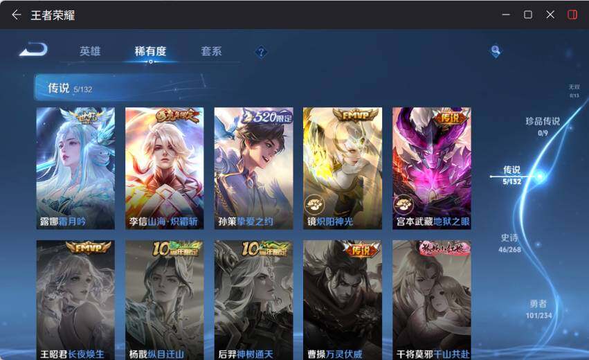 WZCMW4114523王者荣耀账号详情图11