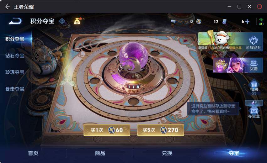 WZCMW4114523王者荣耀账号详情图13