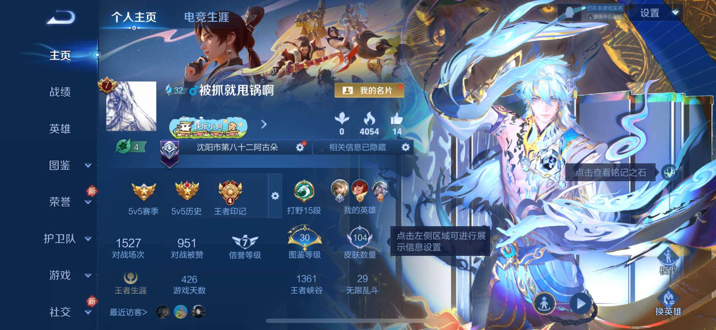 WZCMW4103528王者荣耀账号详情图2 WZCMW4103528王者荣耀账号详情图2