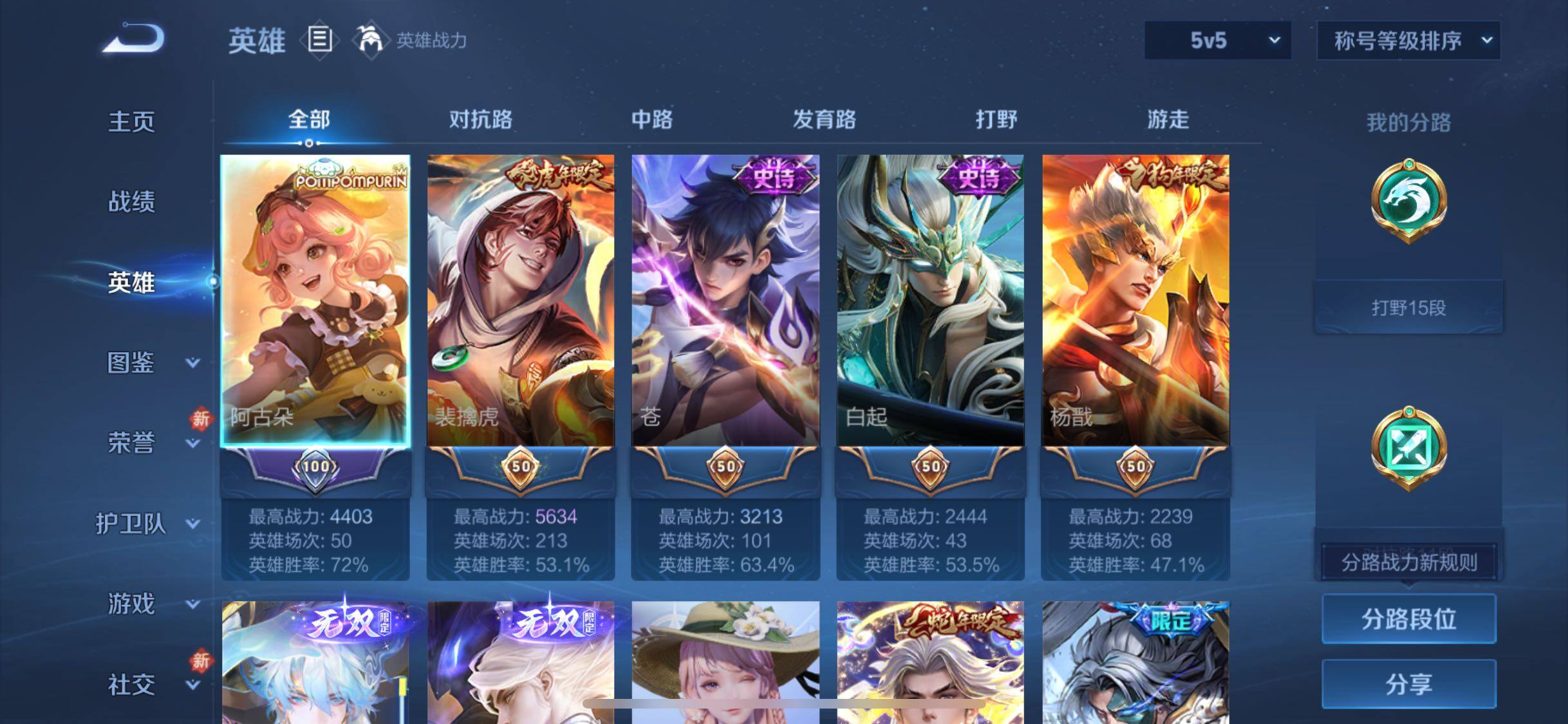 WZCMW4103528王者荣耀账号详情图3 WZCMW4103528王者荣耀账号详情图3