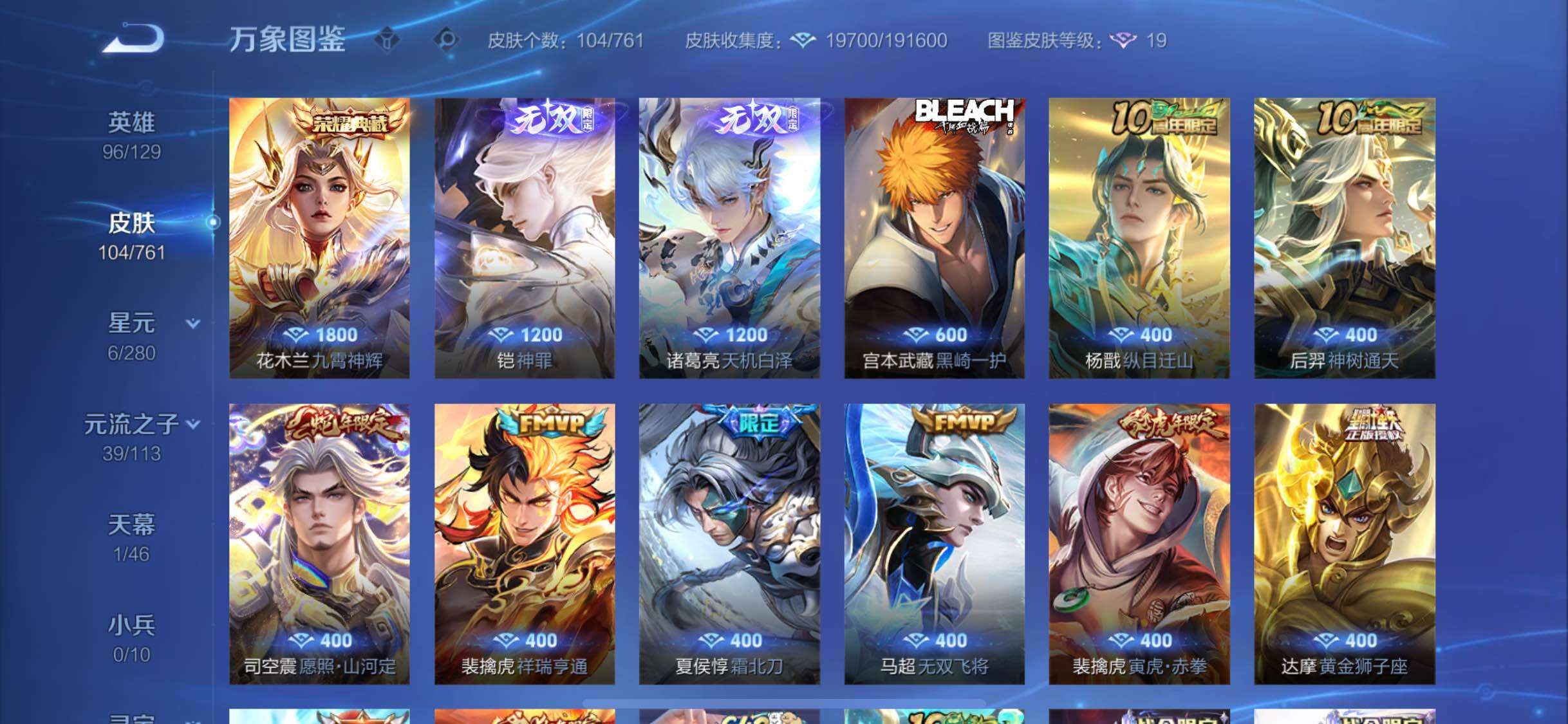 WZCMW4103528王者荣耀账号详情图6 WZCMW4103528王者荣耀账号详情图6