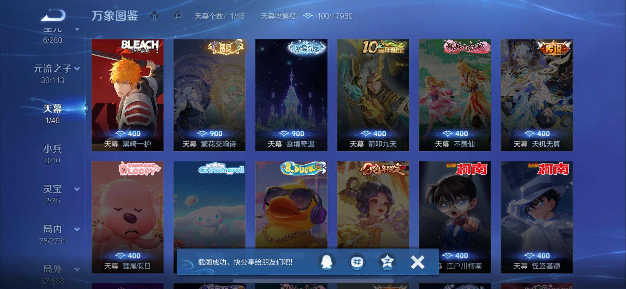 WZCMW4103528王者荣耀账号详情图10 WZCMW4103528王者荣耀账号详情图10