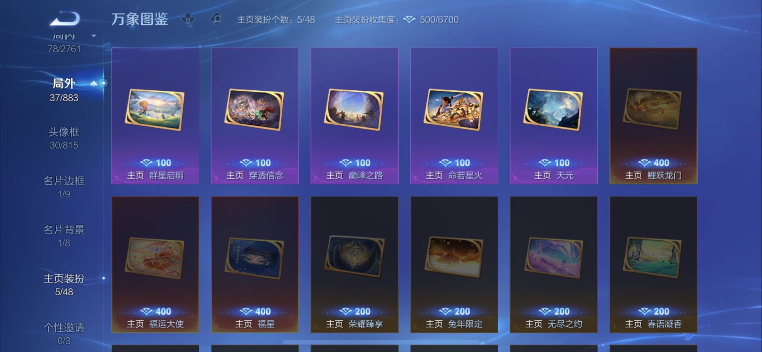 WZCMW4103528王者荣耀账号详情图12 WZCMW4103528王者荣耀账号详情图12