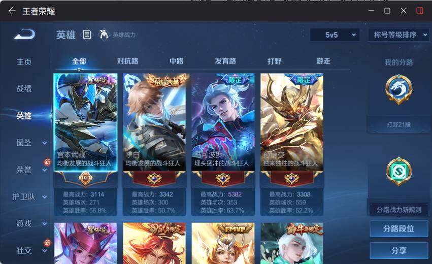 WZCMW4114503王者荣耀账号详情图10