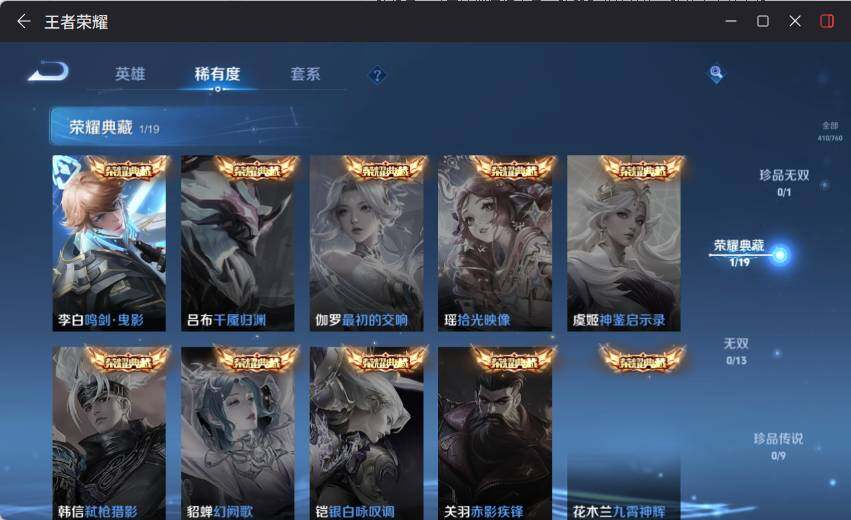 WZCMW4114503王者荣耀账号详情图14