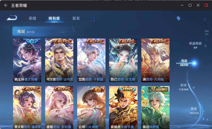 WZCMW4114503王者荣耀账号详情图15