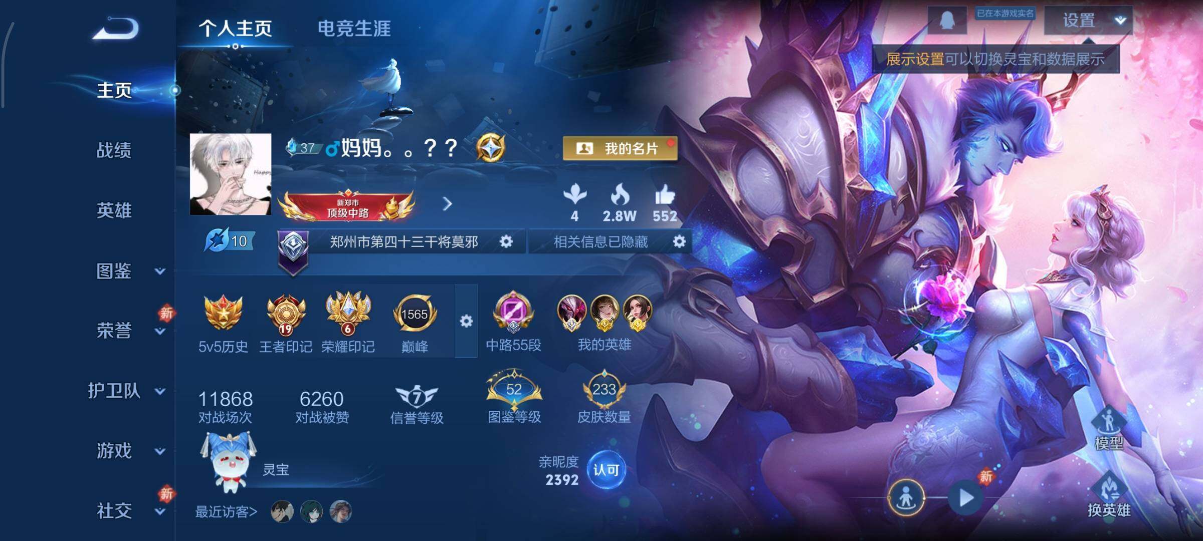 WZCMY4101706王者荣耀账号详情图2 WZCMY4101706王者荣耀账号详情图2