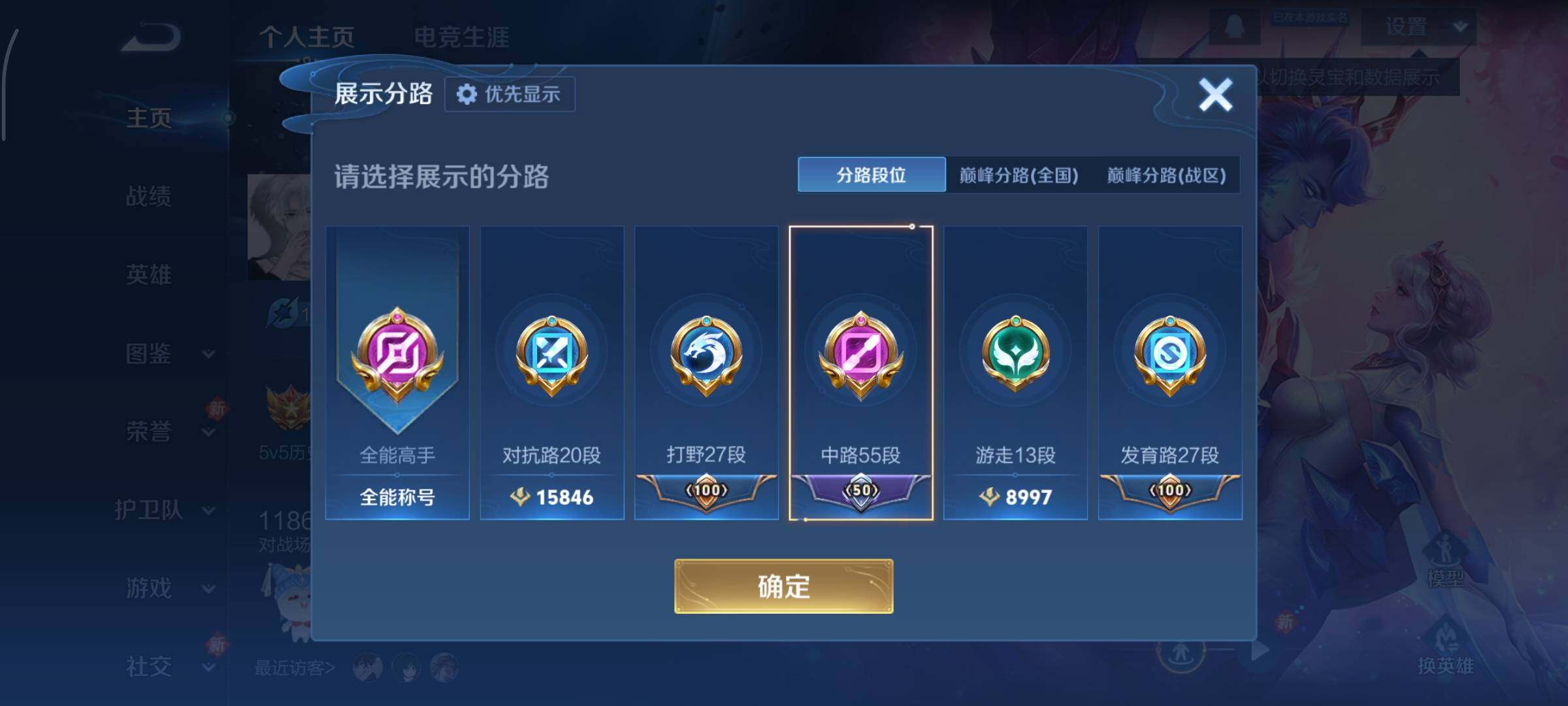 WZCMY4101706王者荣耀账号详情图3 WZCMY4101706王者荣耀账号详情图3