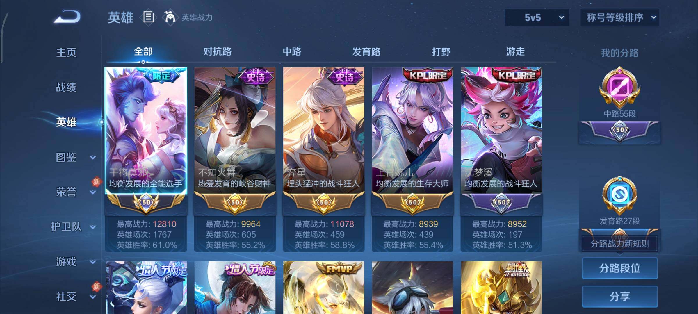 WZCMY4101706王者荣耀账号详情图4 WZCMY4101706王者荣耀账号详情图4