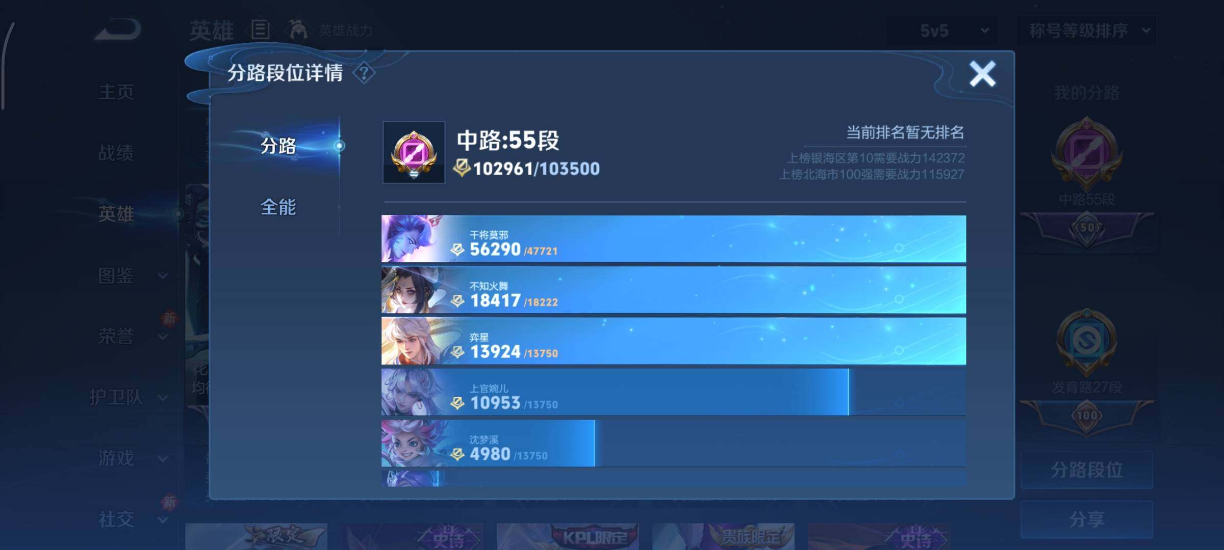 WZCMY4101706王者荣耀账号详情图5 WZCMY4101706王者荣耀账号详情图5