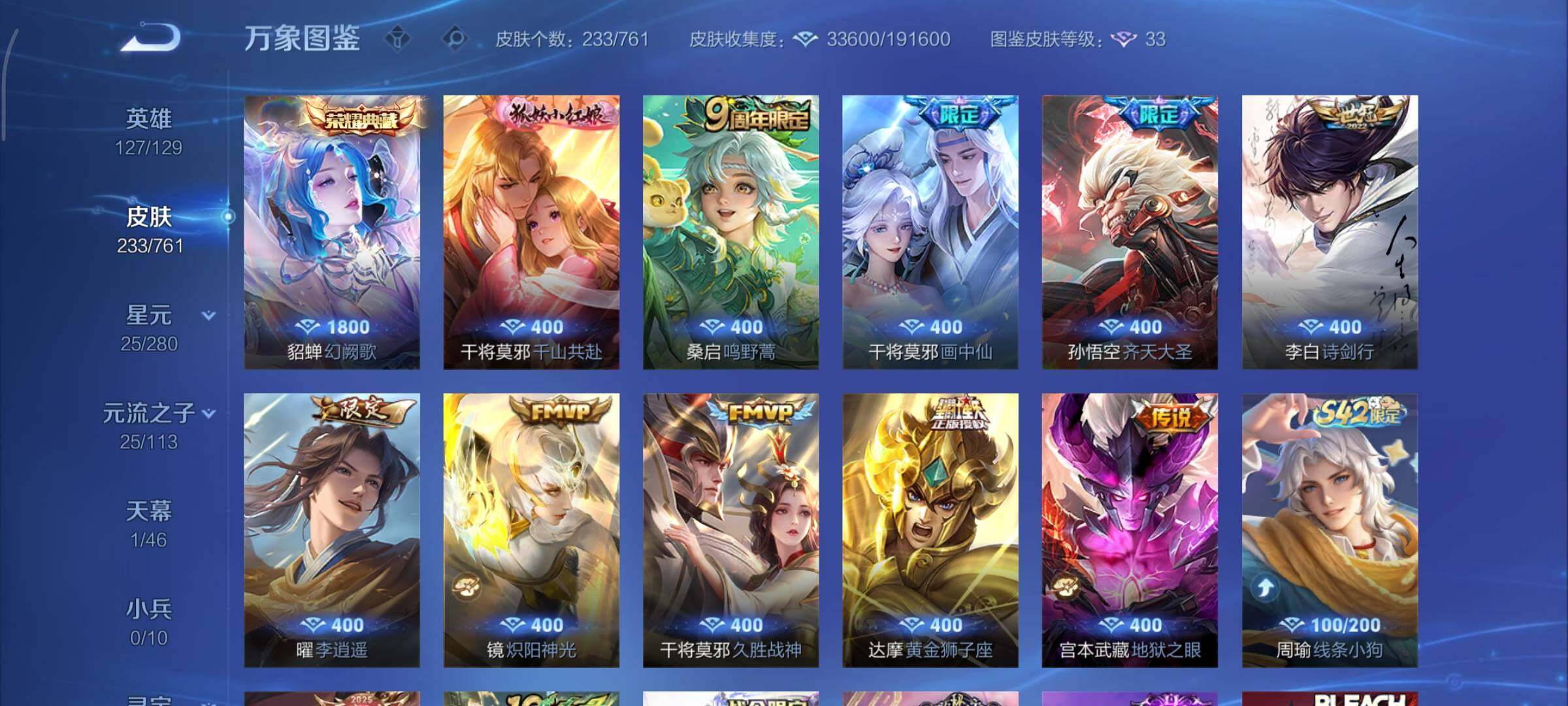 WZCMY4101706王者荣耀账号详情图8 WZCMY4101706王者荣耀账号详情图8