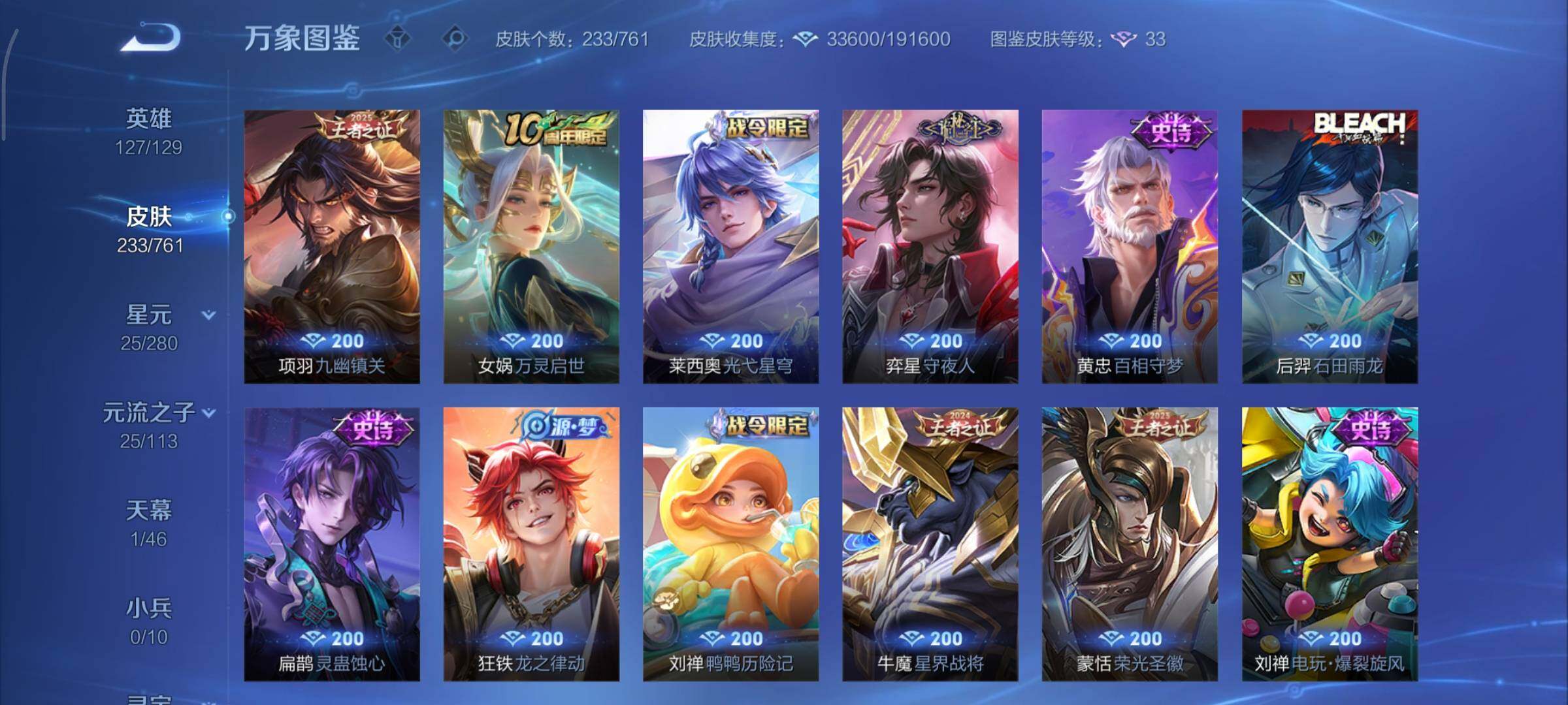 WZCMY4101706王者荣耀账号详情图9 WZCMY4101706王者荣耀账号详情图9