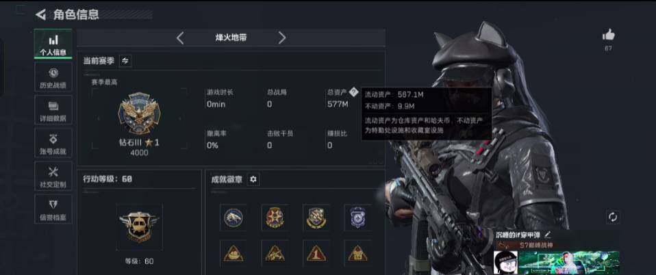 SJZCMW426726三角洲行动账号详情图5 SJZCMW426726三角洲行动账号详情图5