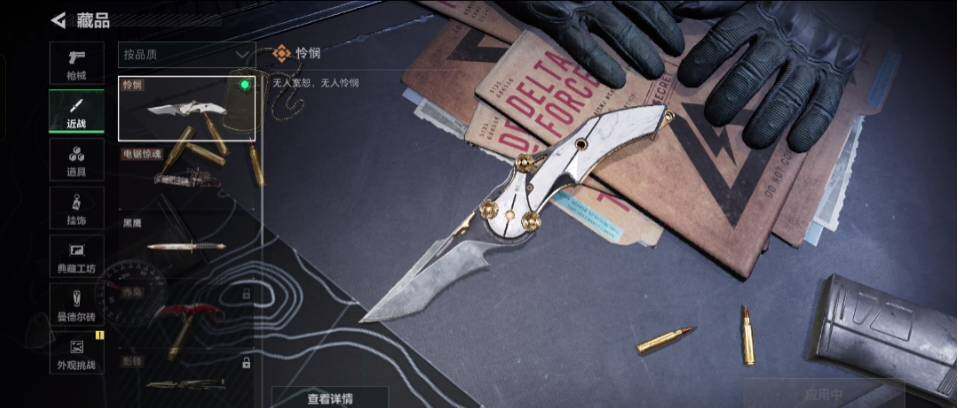 SJZCMW426726三角洲行动账号详情图7 SJZCMW426726三角洲行动账号详情图7