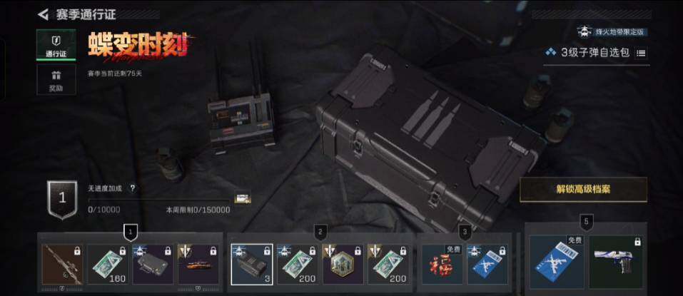 SJZCMW426726三角洲行动账号详情图10 SJZCMW426726三角洲行动账号详情图10