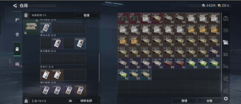 SJZCMW426726三角洲行动账号详情图17 SJZCMW426726三角洲行动账号详情图17