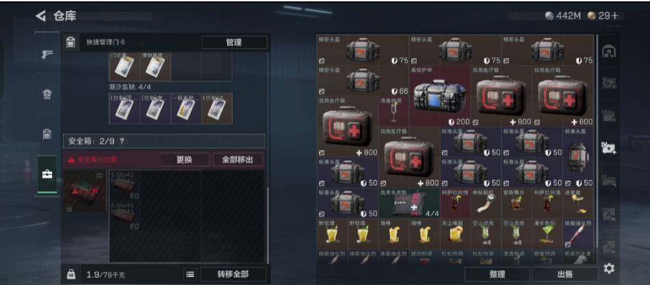 SJZCMW426726三角洲行动账号详情图18 SJZCMW426726三角洲行动账号详情图18