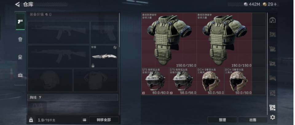 SJZCMW426726三角洲行动账号详情图21 SJZCMW426726三角洲行动账号详情图21