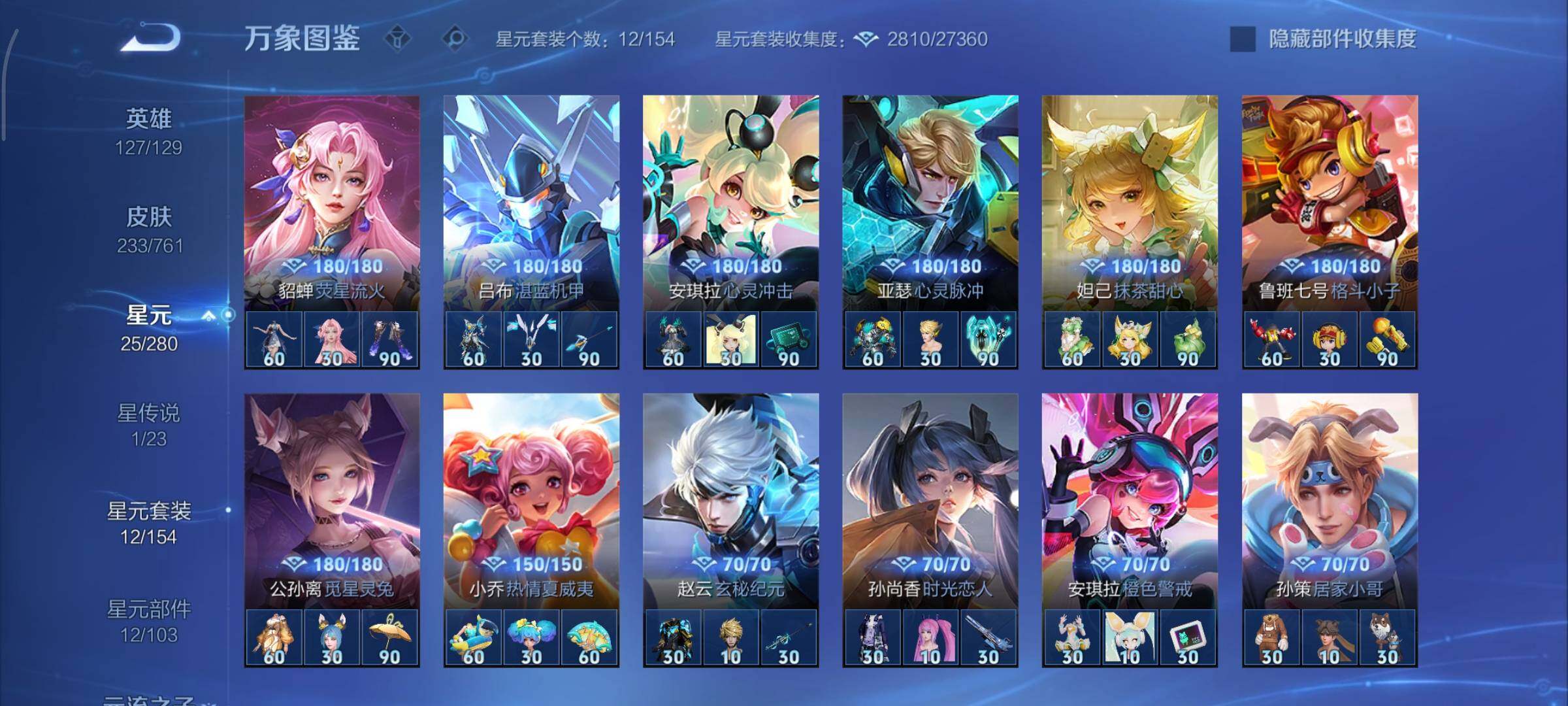 WZCMY4101706王者荣耀账号详情图16 WZCMY4101706王者荣耀账号详情图16