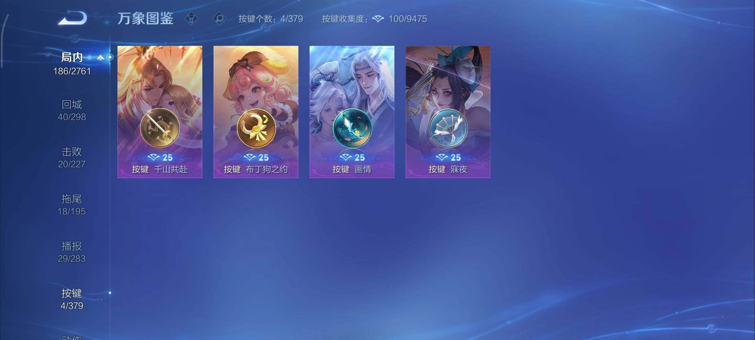 WZCMY4101706王者荣耀账号详情图15 WZCMY4101706王者荣耀账号详情图15