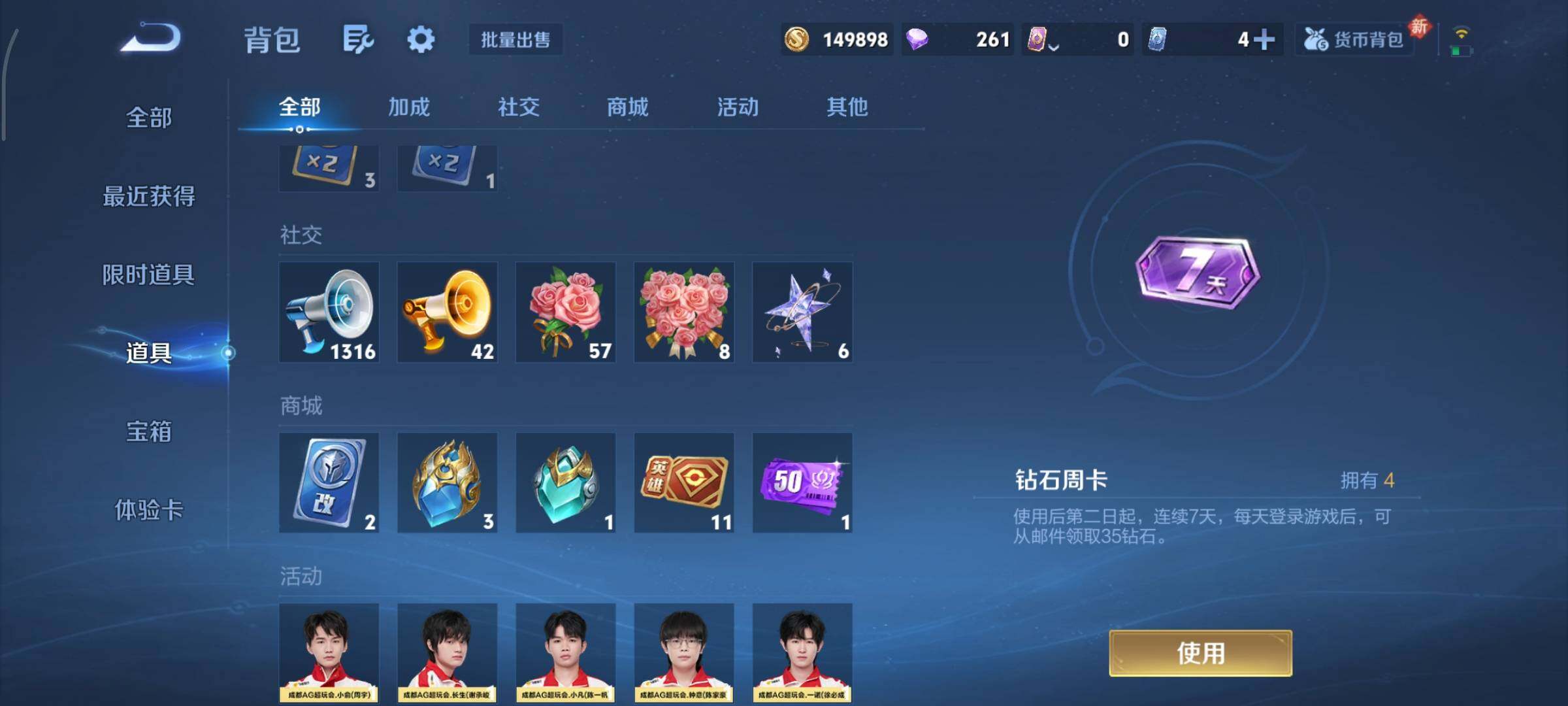 WZCMY4101706王者荣耀账号详情图18 WZCMY4101706王者荣耀账号详情图18