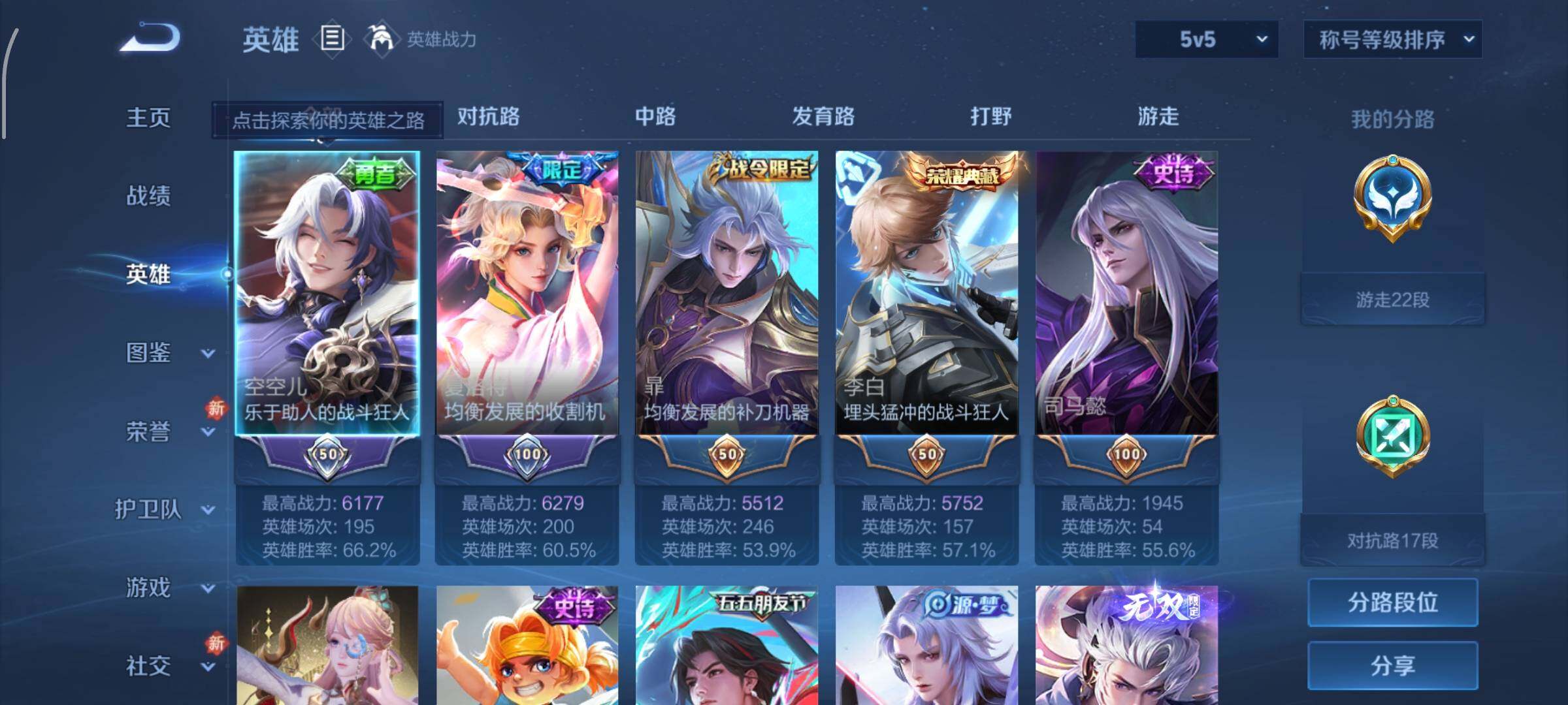 WZCMW4103525王者荣耀账号详情图3