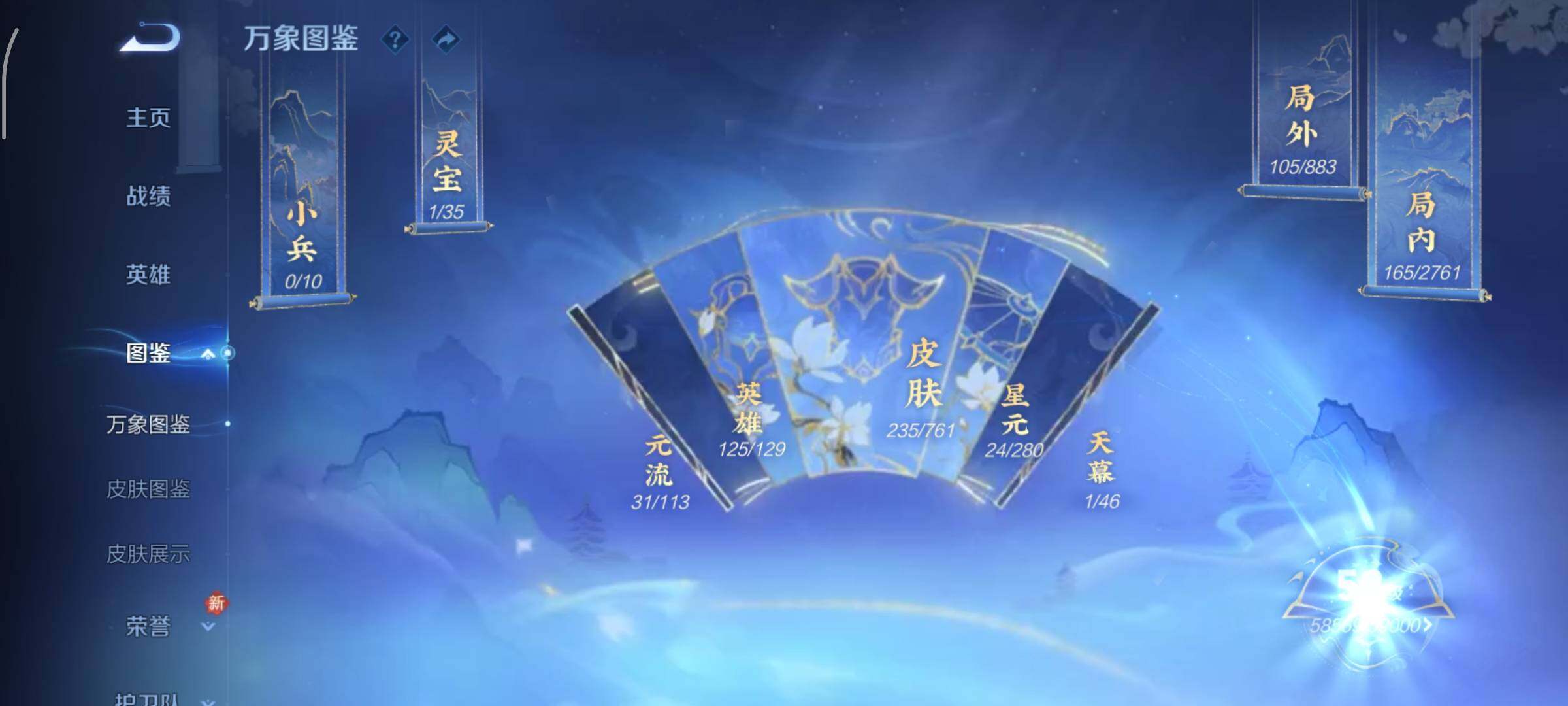 WZCMW4103525王者荣耀账号详情图4