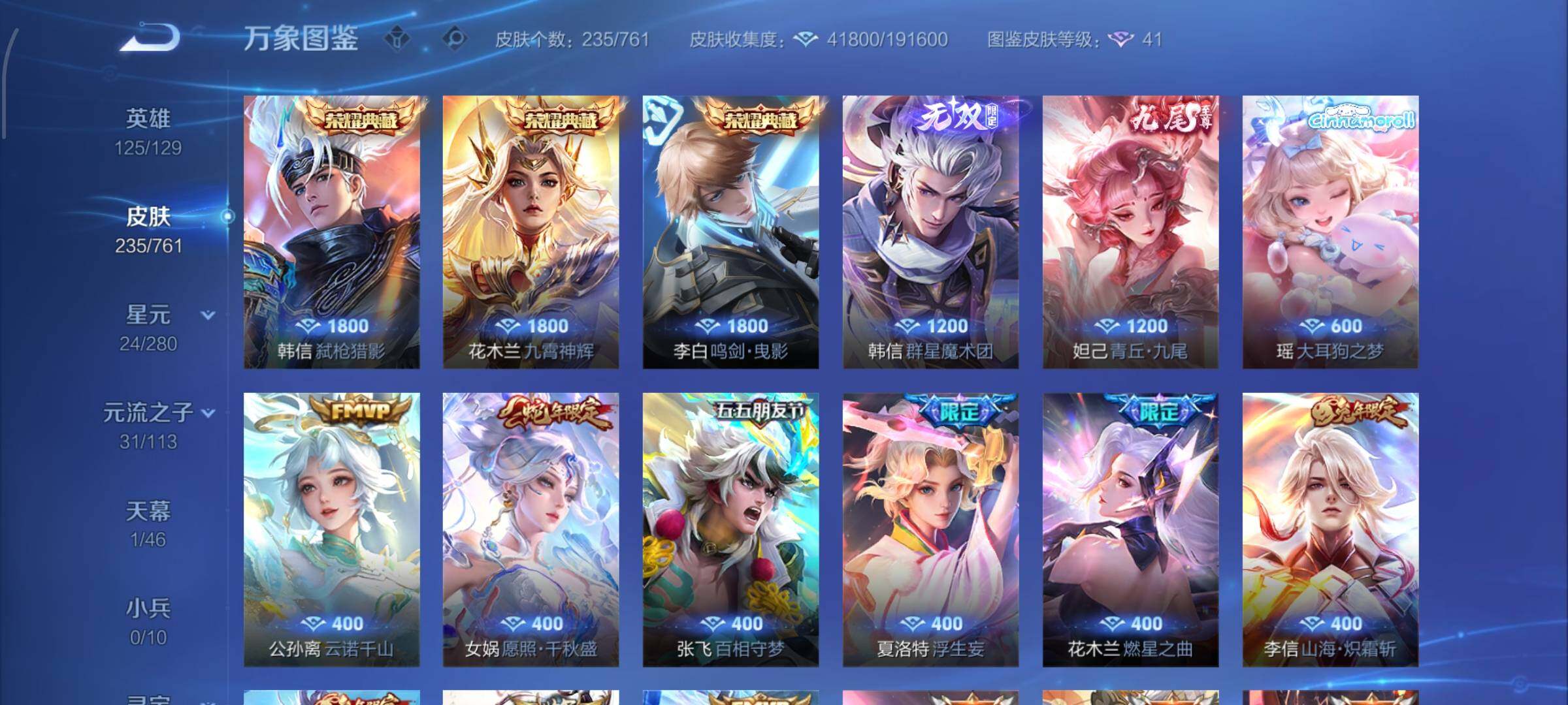 WZCMW4103525王者荣耀账号详情图6